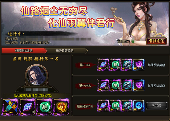 花千骨