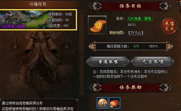 同名仙侠小说改编