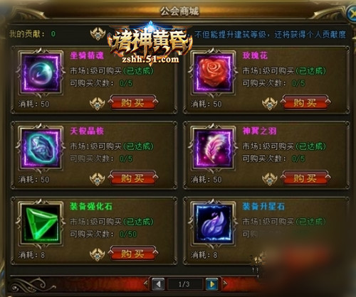 51诸神黄昏