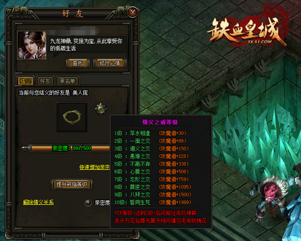 铁血皇城