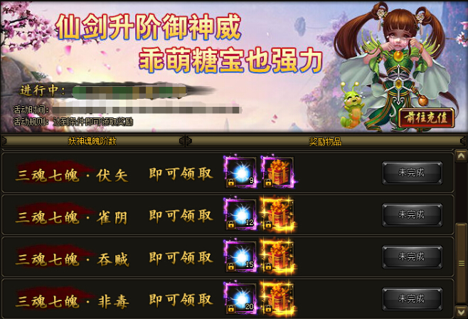 花千骨