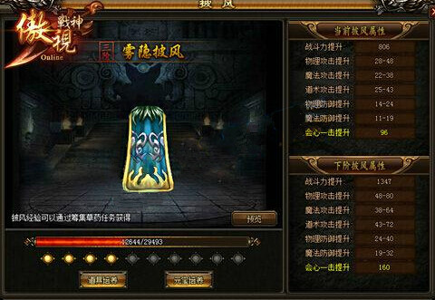 傲视战神