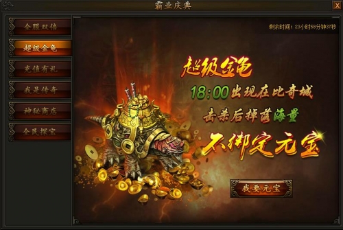 传奇霸业
