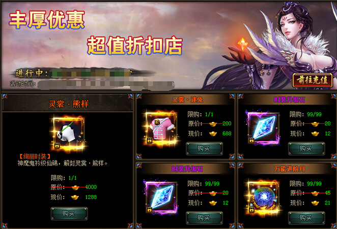 花千骨