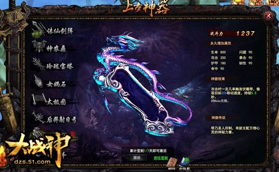 大战神
