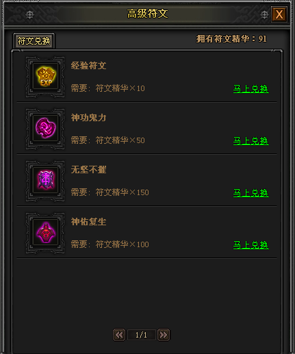 战天