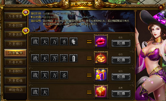 战天
