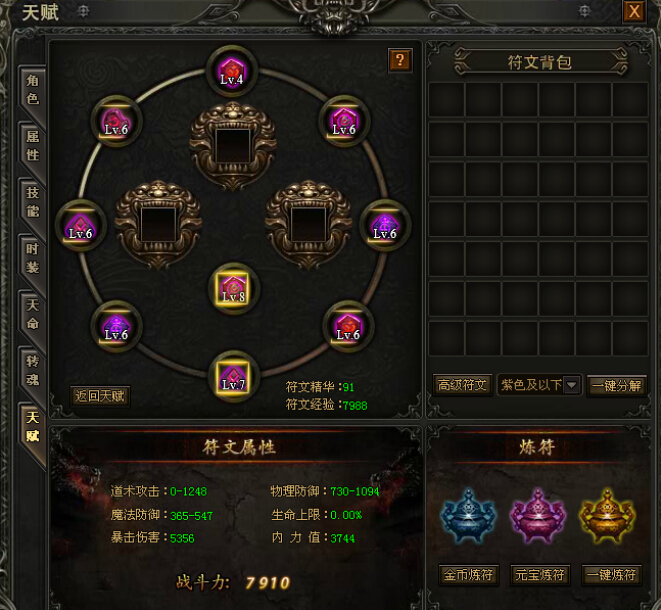 战天官网