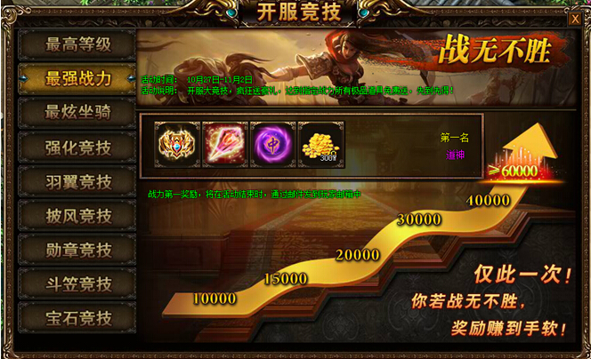 战天官网