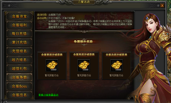 战天