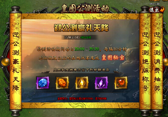 皇图
