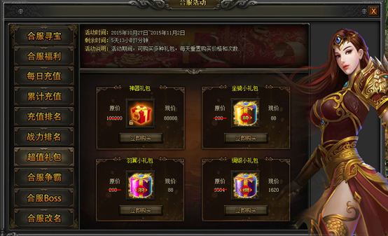 战天