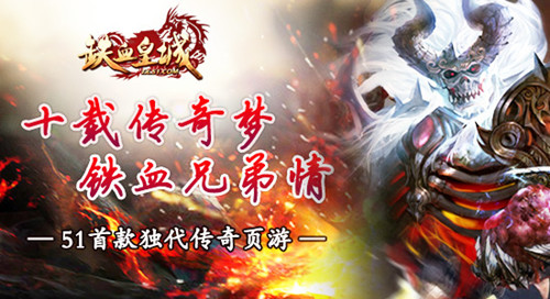 铁血皇城
