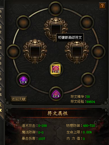 战天