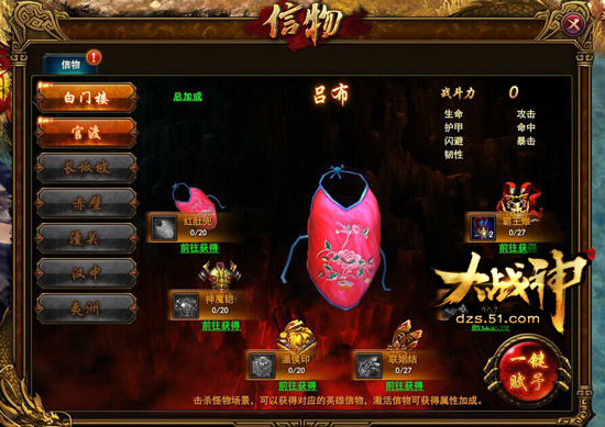 大战神