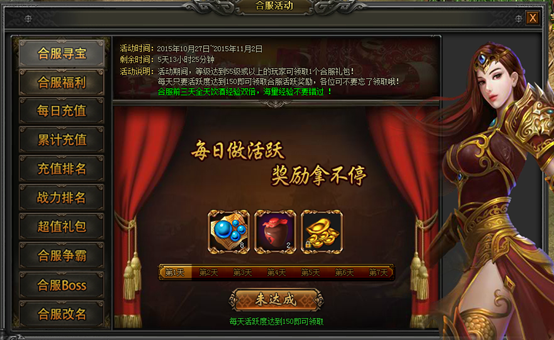 战天