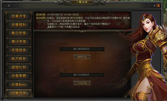 战天