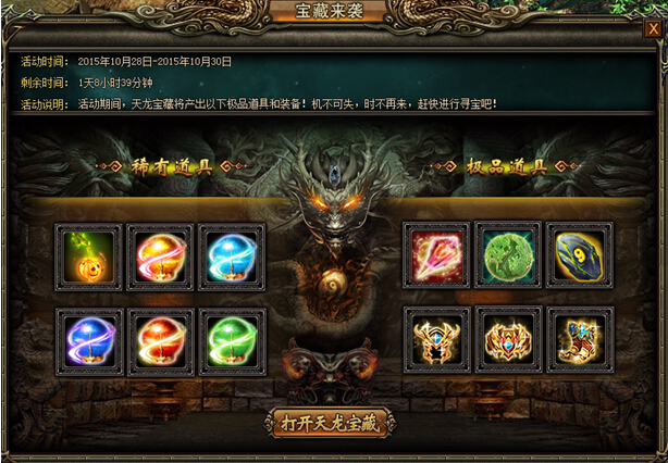 战天