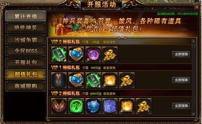 战天