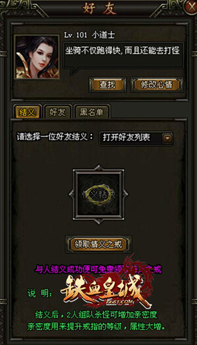 铁血皇城