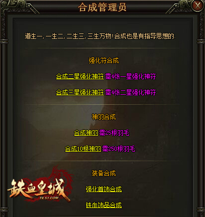 铁血皇城