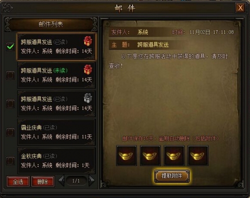 传奇霸业