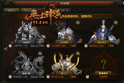 无上神兵