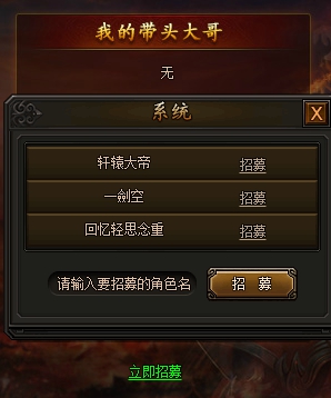 传奇霸业