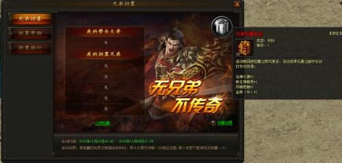 传奇霸业