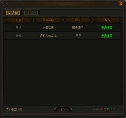 传奇霸业