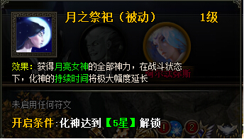 诸神黄昏
