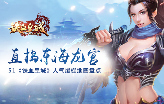 铁血皇城