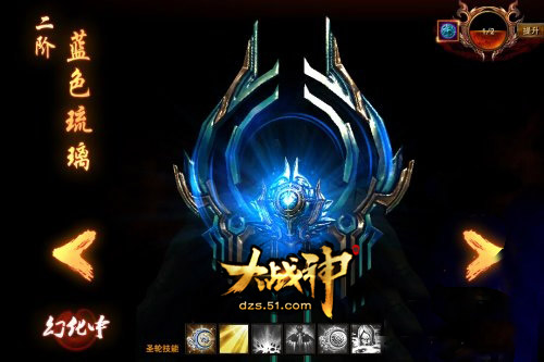 大战神