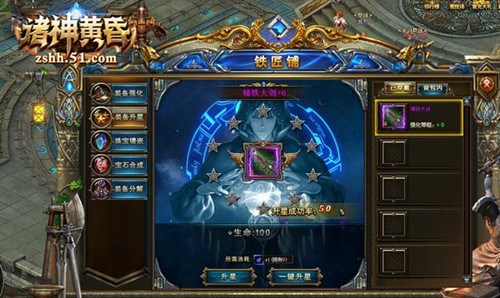 诸神黄昏