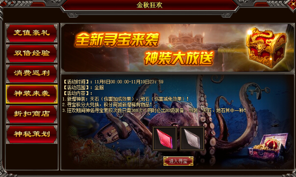 怒战