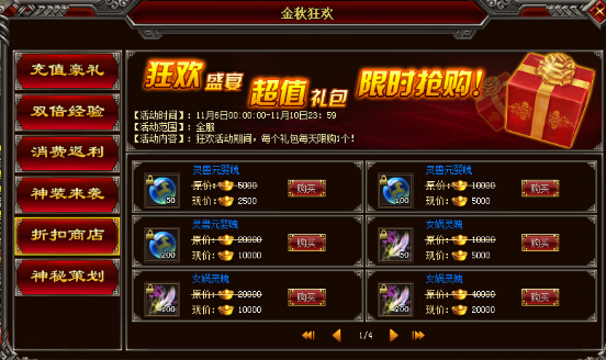 怒战