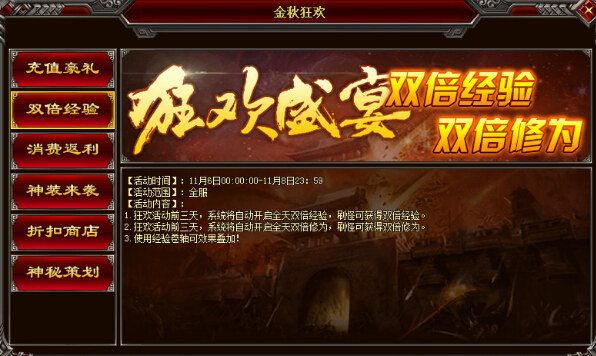 怒战官网