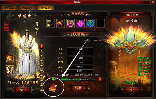 楚留香新传，楚留香新传官网，楚留香网页游戏