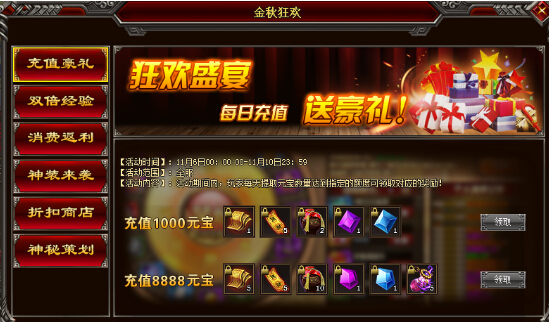 怒战