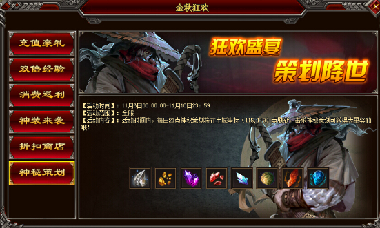 怒战