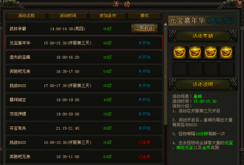 铁血皇城