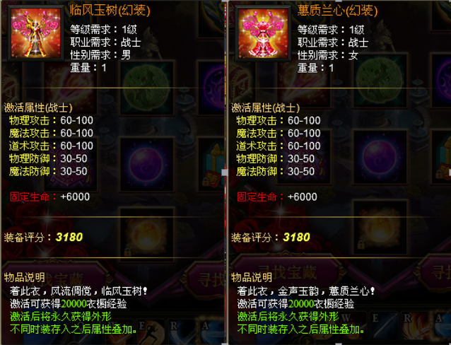 战天