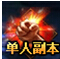花千骨