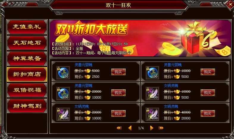 怒战