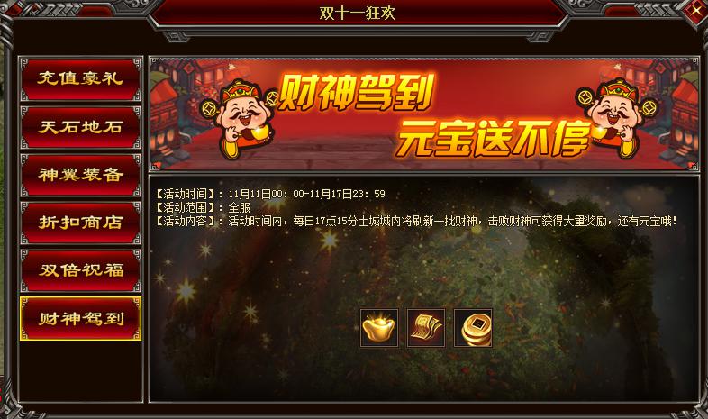 怒战