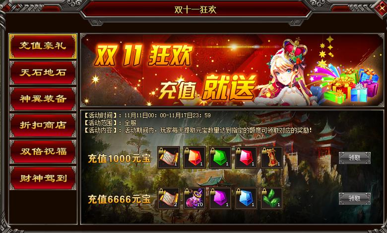 怒战