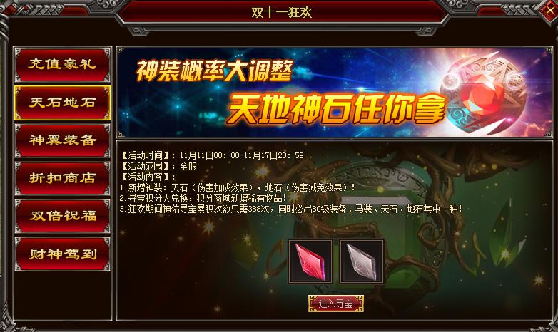 怒战官网