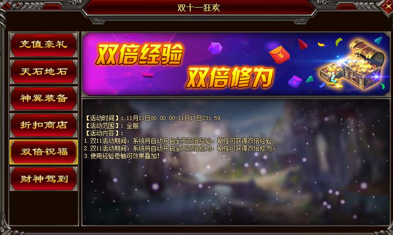 怒战