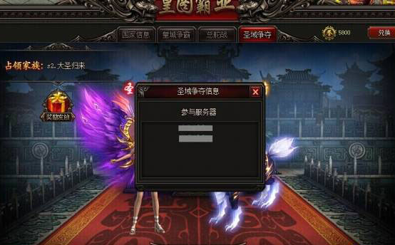 皇图圣域争夺攻略玩法