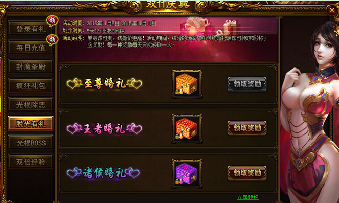 战天
